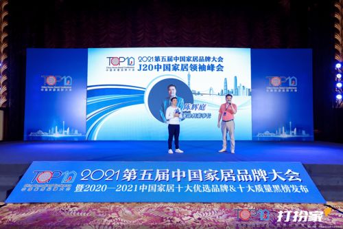J20中國(guó)家居領(lǐng)袖峰會(huì) 匯龍涂料陳輝庭——以服務(wù)驅(qū)動(dòng)，數(shù)字文創(chuàng)引領(lǐng)高質(zhì)量可持續(xù)發(fā)展
