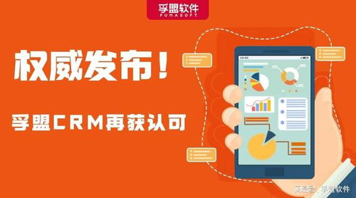 孚盟CRM 入選2023中小企業(yè)數(shù)字化轉(zhuǎn)型典型，賦能數(shù)字文化創(chuàng)意內(nèi)容服務(wù)