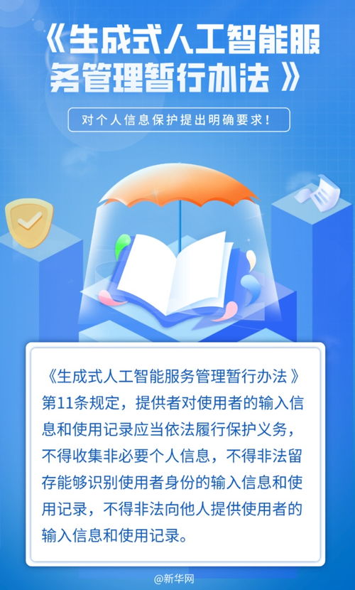 以案視法丨謹(jǐn)防侵權(quán) 用AI生成內(nèi)容，數(shù)字文化創(chuàng)意應(yīng)用服務(wù)需規(guī)避的法律風(fēng)險(xiǎn)
