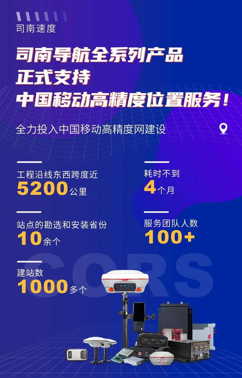 中移賬號上線！司南導航全系列產品正式提供服務，數字文化創意內容應用服務等你來搶